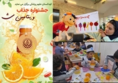 برگزاری جشنواره «ویتامین C»